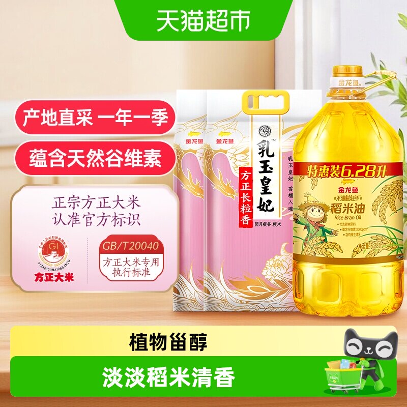 金龙鱼不油腻稻米油长粒香大米
