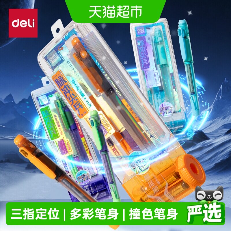 得力六边形战士学生钢笔易水洗图片