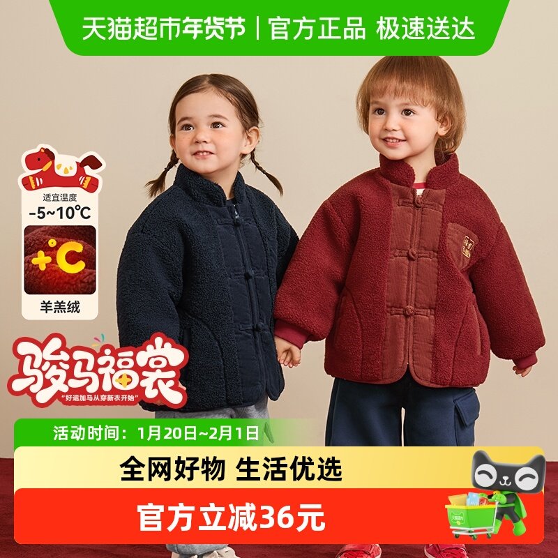 [骏马福裳新中式羊羔绒]齐齐熊宝宝加绒外套男童红色冬款儿童国风,童装/婴儿装/亲子装,普通外套,淘宝优惠券,粉丝福利购,淘宝优惠卷