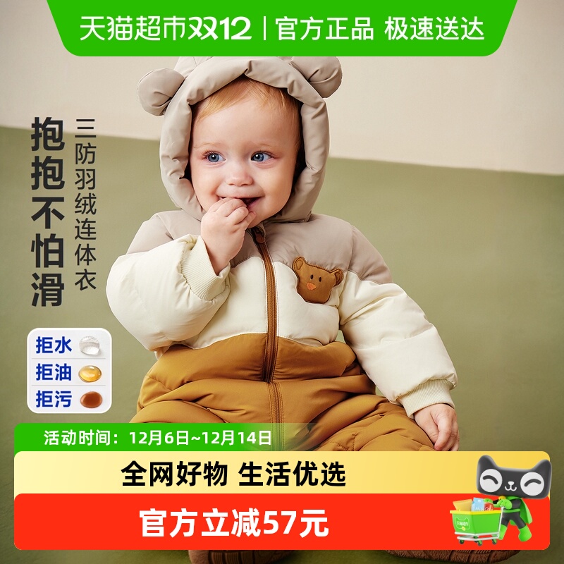 迷你巴拉巴拉羽绒连体衣