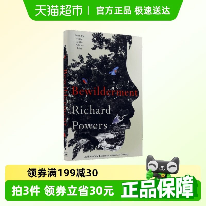 困惑BewildermentRichardPowers