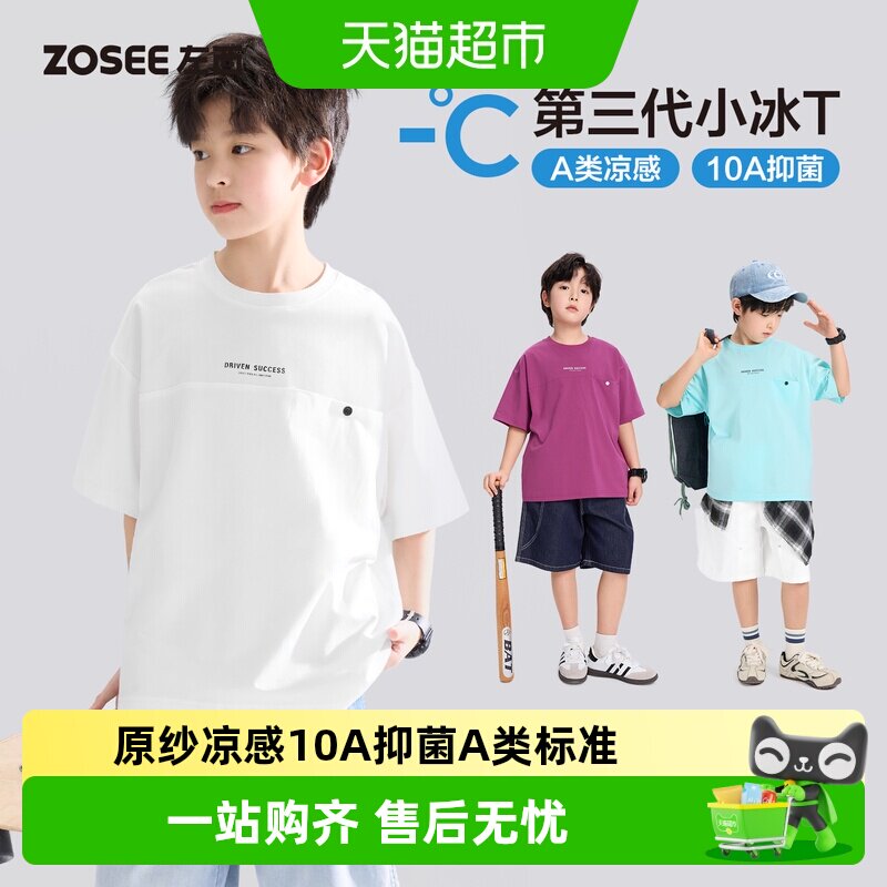 左西男童凉感短袖A类吸湿透气图片
