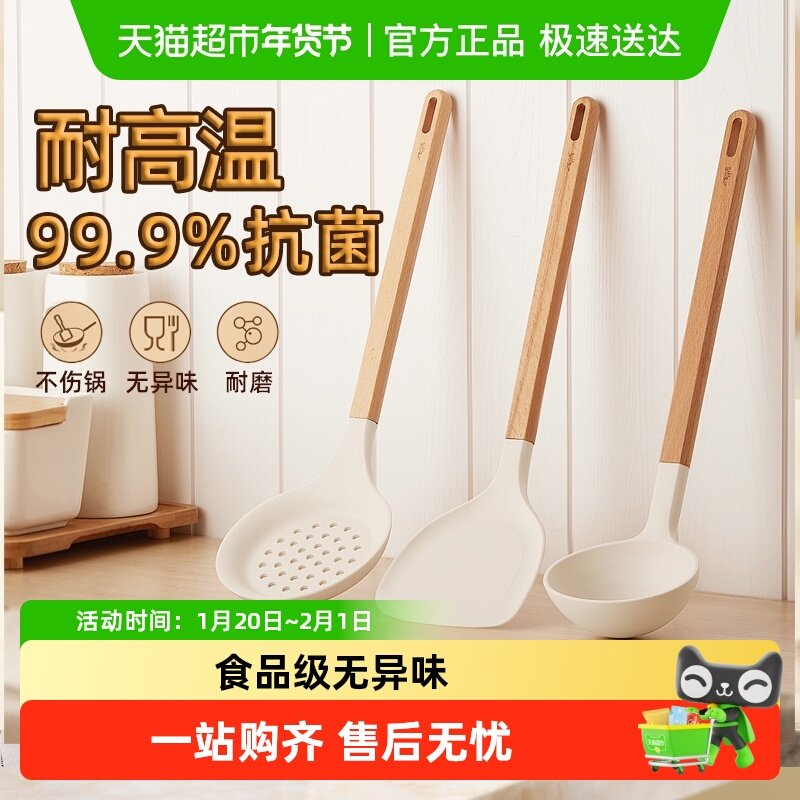 小熊硅胶锅铲家用不粘锅专用炒菜铲子漏勺汤勺食品耐高温厨具套装,厨房/烹饪用具,锅铲,淘宝优惠券,粉丝福利购,淘宝优惠卷
