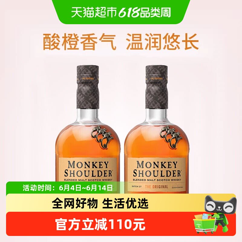 三只猴子苏格兰威士忌700ml×2瓶