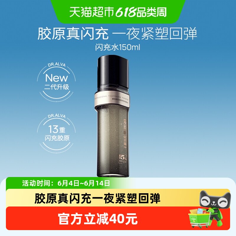 瑷尔博士闪充微晶水敏肌修护紧致