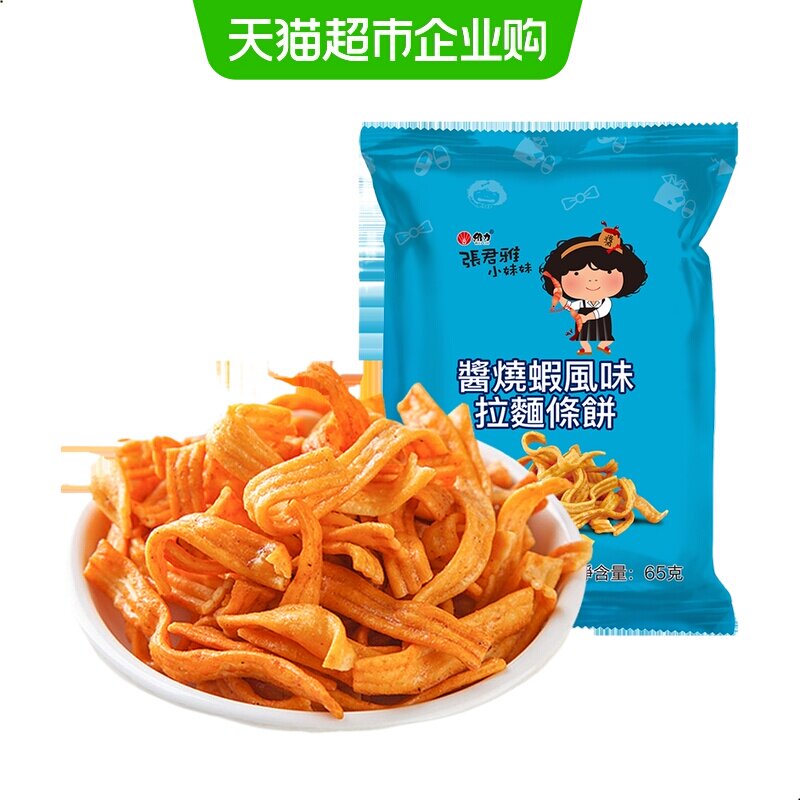 张君雅小妹妹酱烧虾拉面饼网红儿童休闲膨化零食品小吃