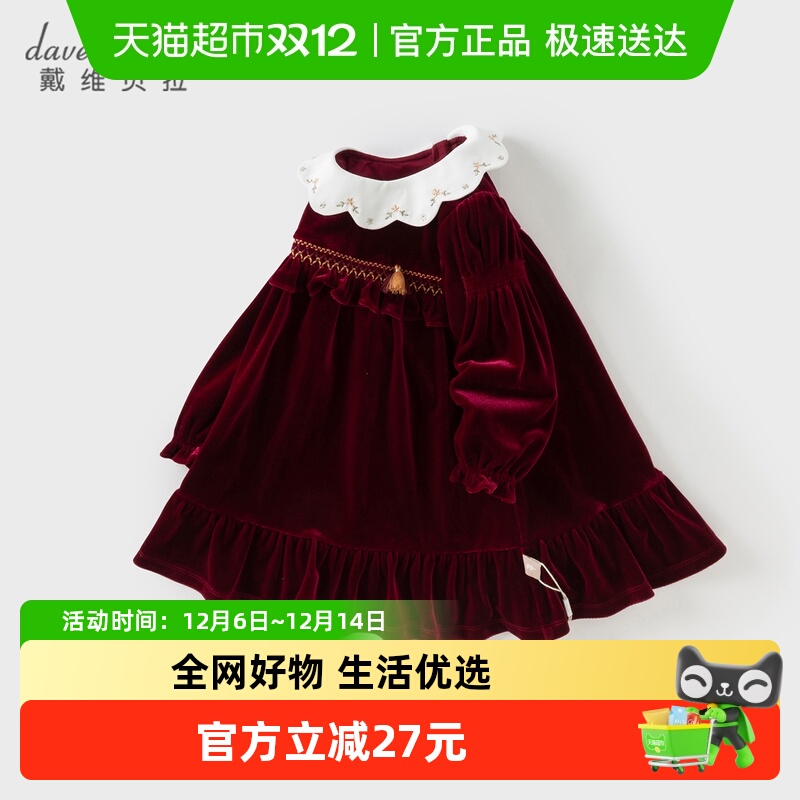 戴维贝拉女童红丝绒裙子连衣裙
