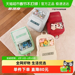 斯凯奇小痛包二次元女包大容量双肩包透明背包学生书包谷子娃包