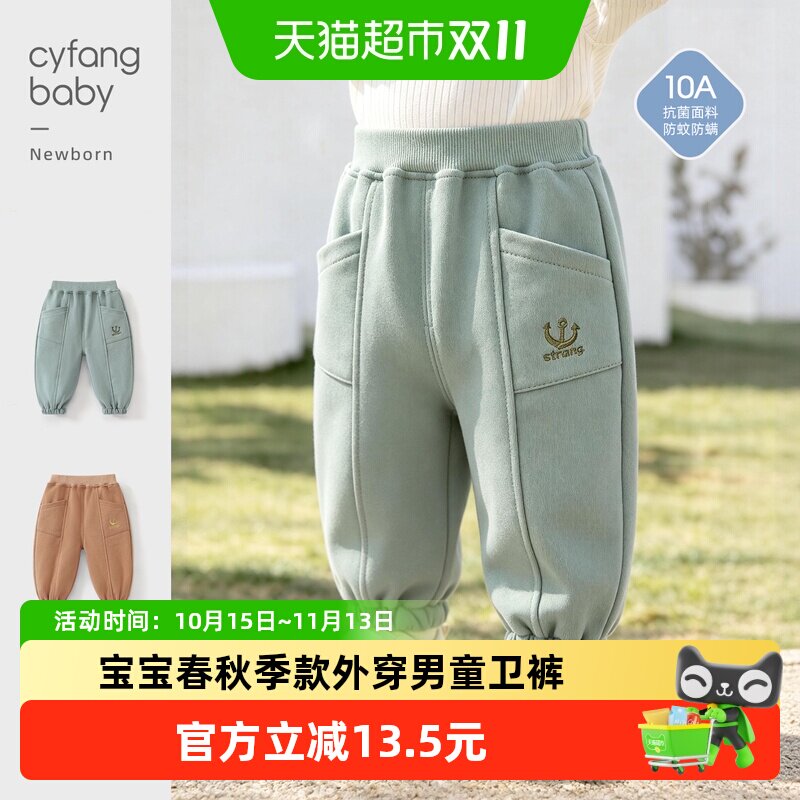 彩婴房纯棉无感柔软宝宝卫裤