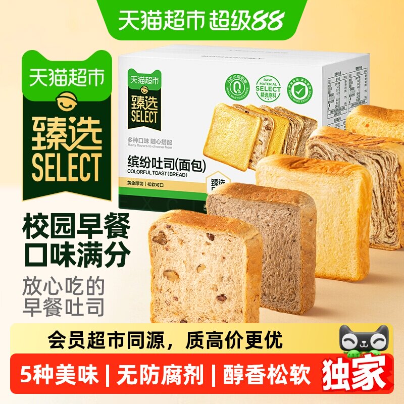 猫超臻选缤纷吐司面包超好吃不腻图片