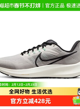 NIKE耐克男子PEGASUS 39飞马39跑步鞋网面训练运动鞋DH4071-004