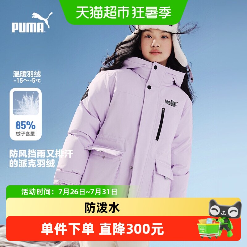 PUMA彪马童装新款儿童羽绒服男童女童羽绒外套防风防泼水防寒服