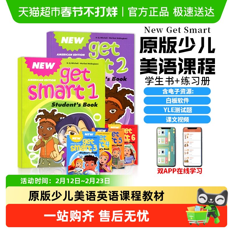 new get smart 1 2 3 4 5 6 新版小学美语少儿英语教材 getsmart