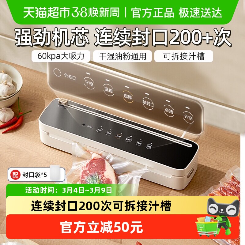 小熊抽真空封口机小型家用保鲜全自动食品包装机密封机迷你塑封机