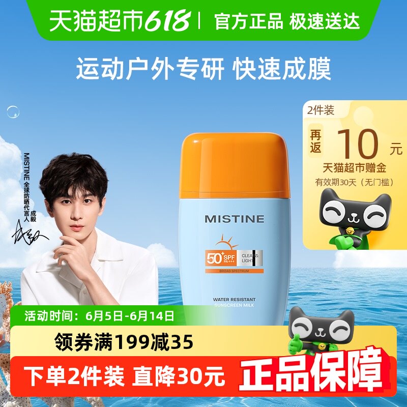 Mistine��˿��ҡҡ�ַ�ɹ˪���沿�˶���ѵ����ר�з�ˮ������Ч