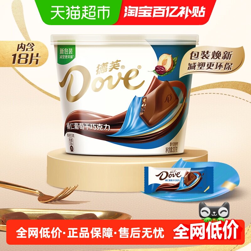 德芙榛仁葡萄干巧克力分享碗装坚果夹心教师节礼物儿童零食喜糖果