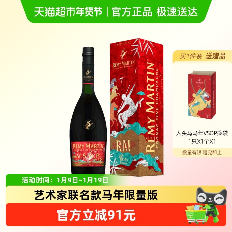 ��ͷ��VSOP�������������ذ����� ���������� 429.25Ԫ