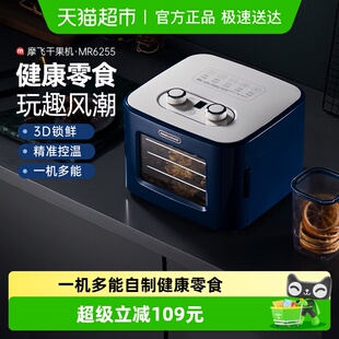 详情领优惠 摩飞食物烘干机水果蔬风干机多功能宠物零食干果机