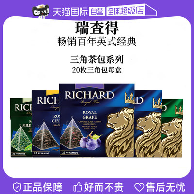 RICHARD俄罗斯进口三角包