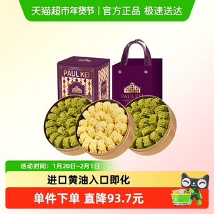 澳门葡记小金盒手信594g小花曲奇饼抹茶味糕点心零食特产年货送礼