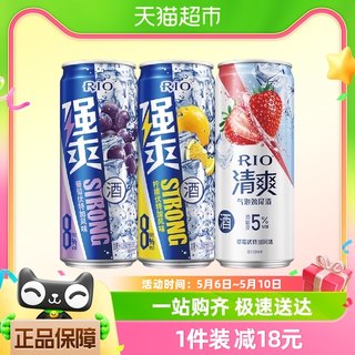 RIO/锐澳预调酒强爽清爽2+1组合330ml*3罐果酒多口味小规格