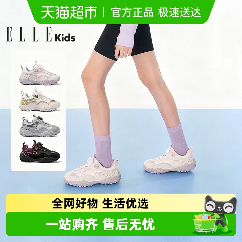 ELLEkids童鞋跑步鞋户外防滑童鞋