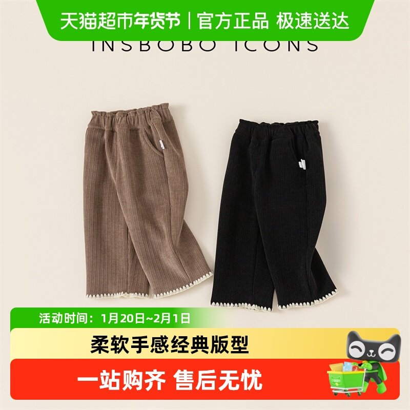 INSbobo女童裤子秋冬款阔腿裤女宝长裤儿童灯芯绒裤宝宝加绒裤子,童装/婴儿装/亲子装,裤子,淘宝优惠券,粉丝福利购,淘宝优惠卷