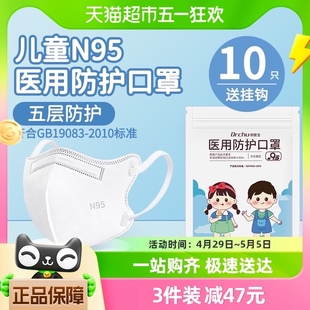 初医生儿童国标n95口罩8到12岁一次性医用春夏款 小孩 5官方正品