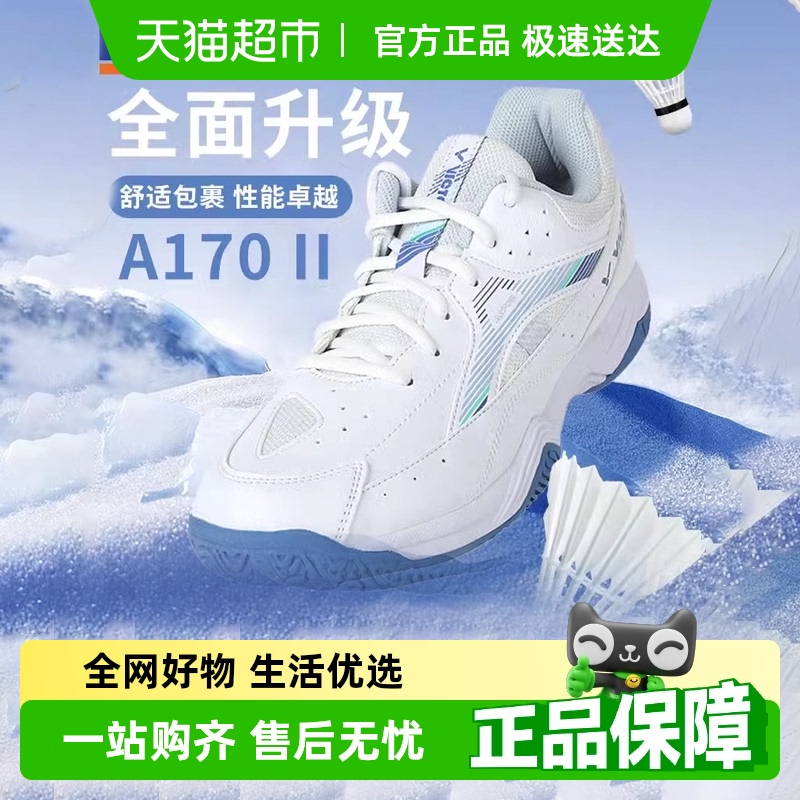 VICTOR/威克多专业减震羽毛球鞋