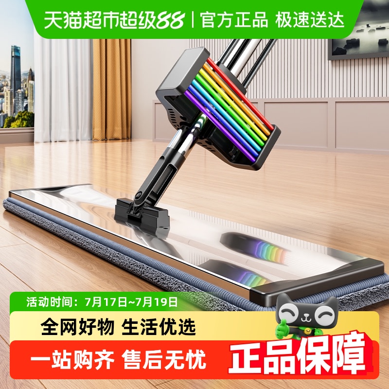 佳帮手超细纤维不锈钢平板拖把