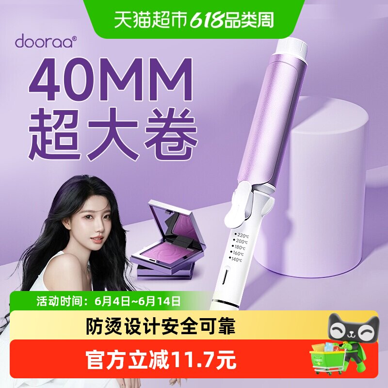 卷发棒40mm大卷负离子持久定型士女烫头发不伤发36大波浪卷发神器