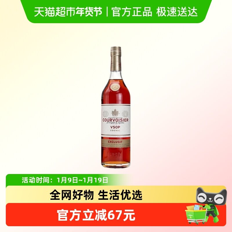 馥华诗vsop白兰地 拿破仑金尊法国进口洋酒