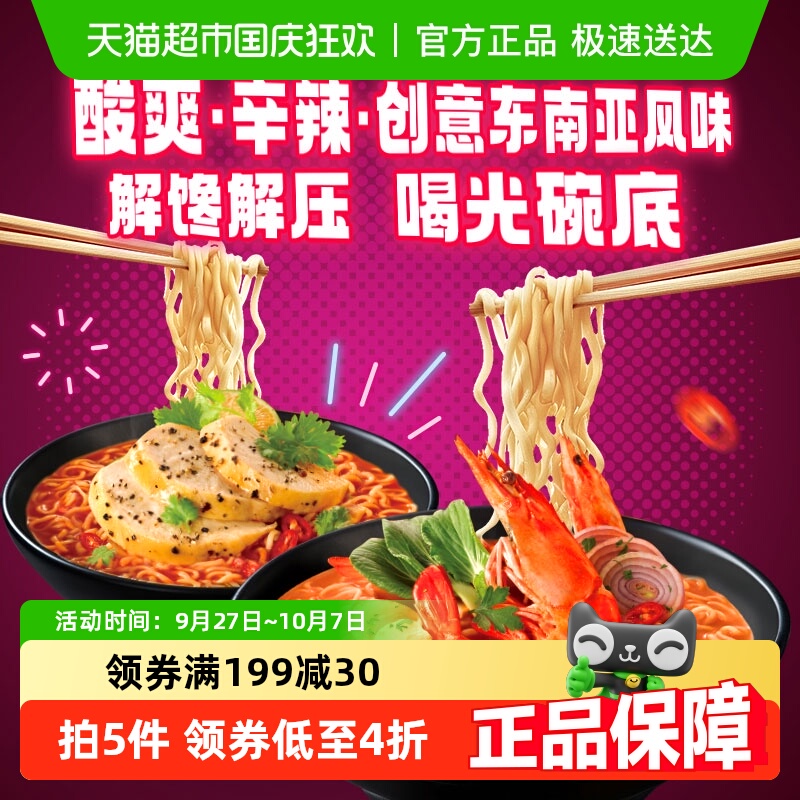 三养蒜香辣虾味方便面80g×5袋