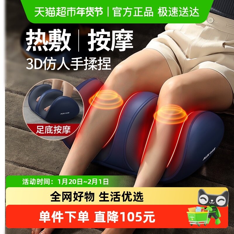 【520礼物】奥克斯小腿部按摩器仪脚底美腿足疗机经络按脚部足底,个人护理/保健/按摩器材,臀部/腿部按摩器,淘宝优惠券,粉丝福利购,淘宝优惠卷