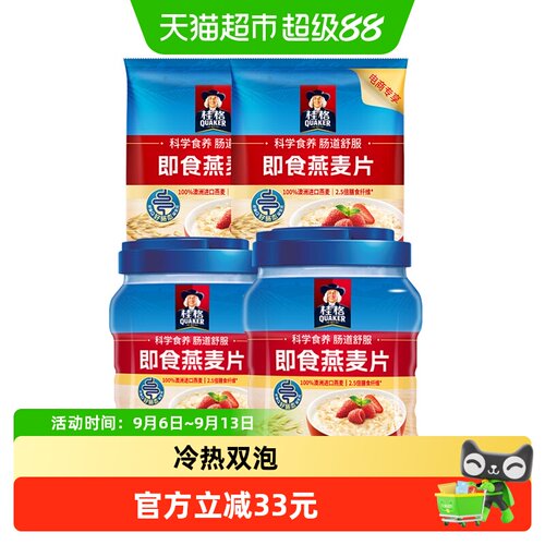 桂格原味即食麦片囤货装