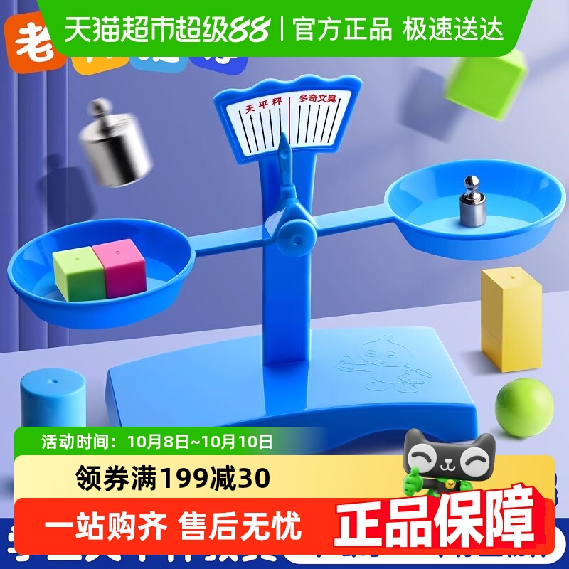 天平秤教具小学生二三年级儿童早教数学科学实验托盘平衡砝码套装
