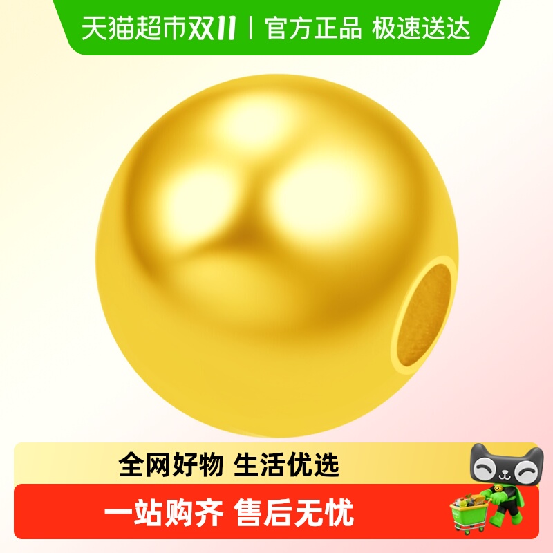 周大福金珠圆珠diy转运珠