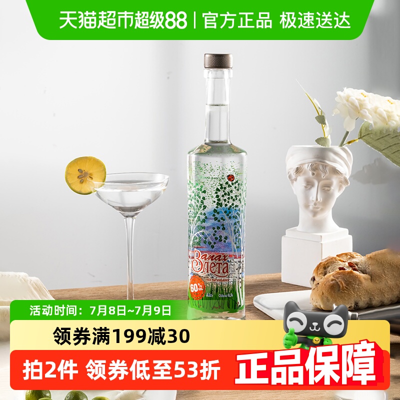 伏特加白桦鸡尾酒500ml