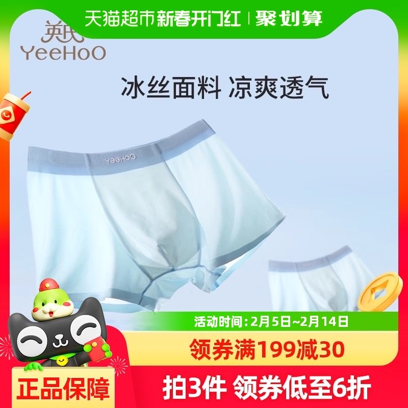 YEEHOO/Ӣ�ϱ�˿��ͯ�ڿ���ͯ�ڿ�ƽ����ͯŮͯ�̿��ĽǴ�ͯƽ��