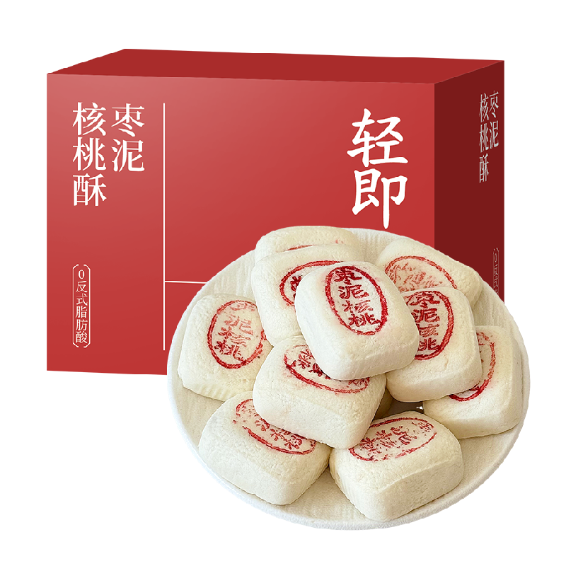 轻即枣泥核桃酥