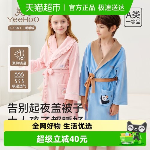 YEEHOO/英氏儿童冬季浴袍