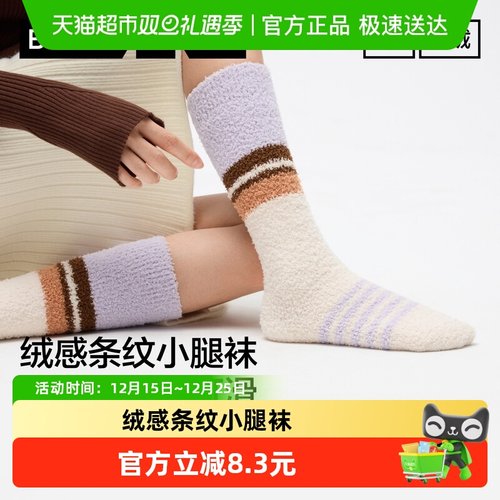 蕉内绒绒501C防滑加厚小腿袜