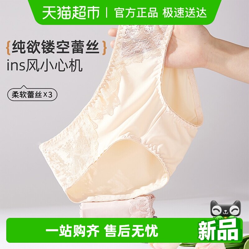 雅黛俪女士内裤性感蕾丝花边中腰款弹力舒适透气纯棉裆底三角裤头