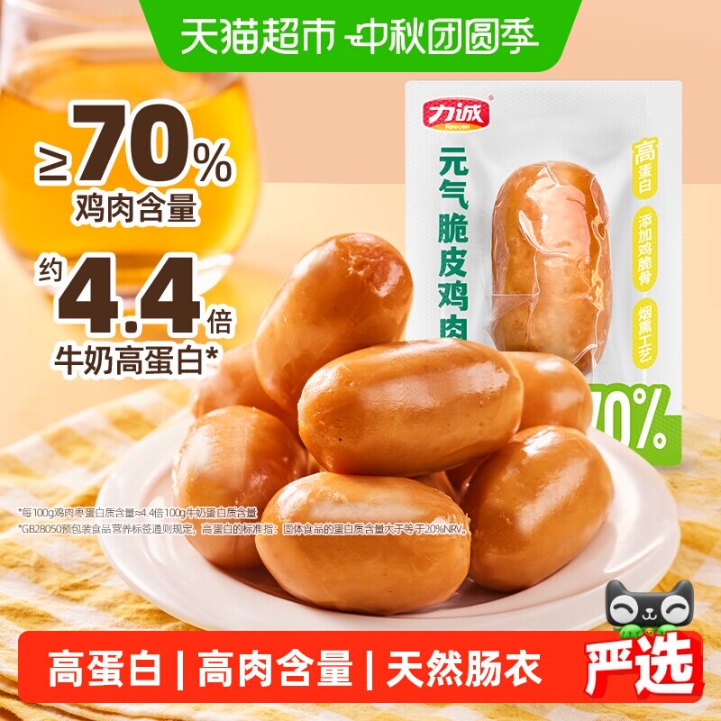 力诚烟熏鸡肉脆骨肠开袋即食图片