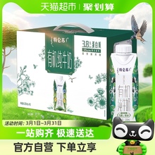 蒙牛特仑苏有机纯牛奶梦幻盖（3.8g乳蛋白）250ml*10盒