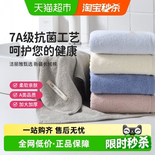 洁丽雅纯棉毛巾7A抗菌男款 成人大面巾 家用吸水不易掉毛裹巾女新款