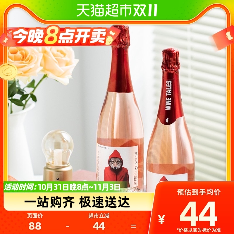 奥兰小红帽奥太狼桃红起泡葡萄酒750ml官方正品进口精选气泡甜酒高性价比高么？