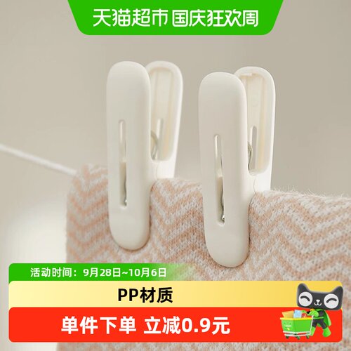 eachy里序防风夹绳一体晾衣夹