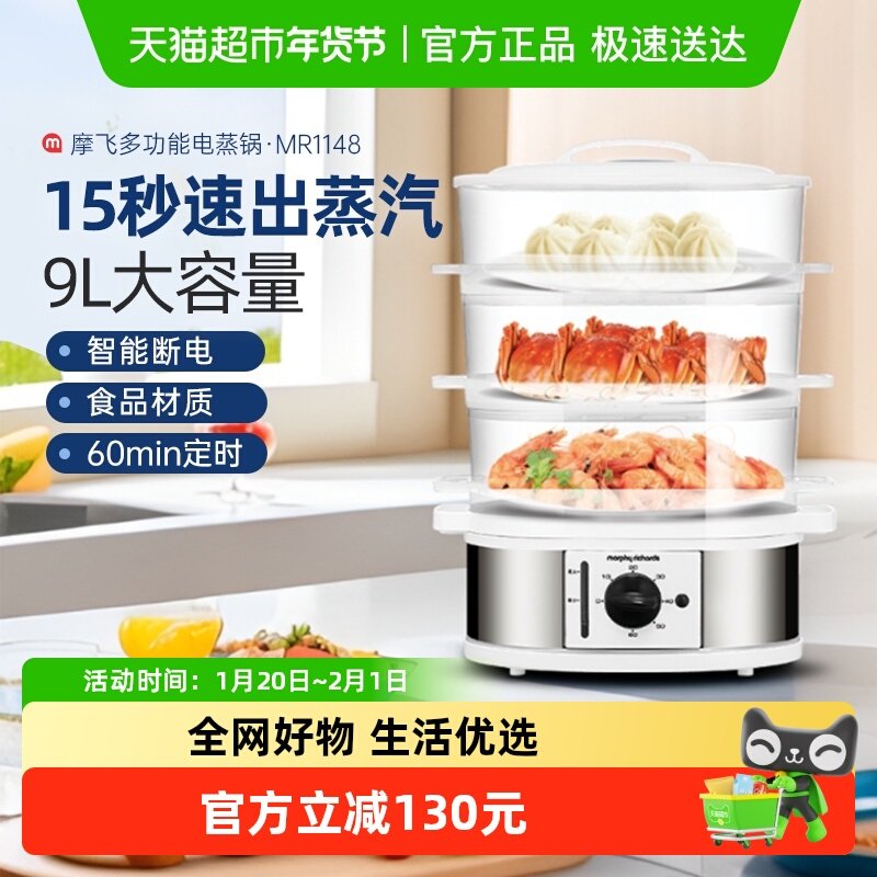 摩飞电蒸锅蒸煮锅蒸箱蒸笼煮蛋器多功能家用大容量蒸汽锅自动断电