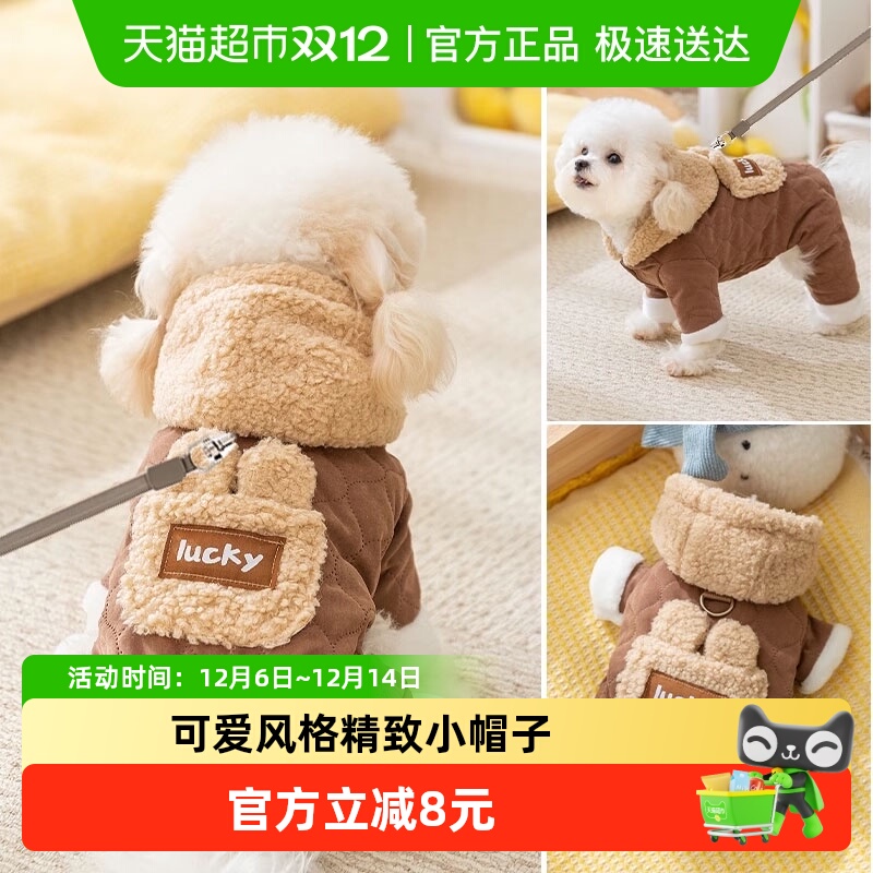 嬉皮狗小狗狗冬季加厚保暖四脚衣